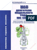 MAN B&W двигатели модельного ряда MC 50-98 PDF