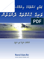 Vareege Hukumthah PDF