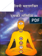 Kundalini Mahashakti Aur Usaki Sansiddhi PDF