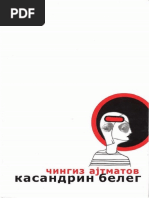 Chyngyz Torekulovich Aitmatov - Kasandrin Beleg | PDF