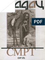 Gradac 124-125 - SMRT (1997) PDF