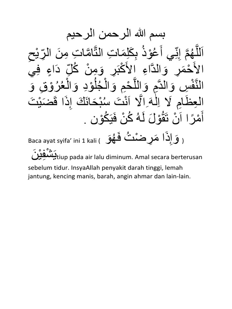 Doa Angin Ahmar