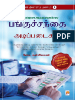 Alla Alla Panam 1 - Panguchanthai - Basic (Tamil)