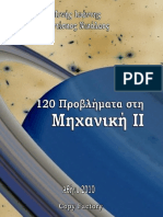 120 Προβλήματα στη Μηχανική ΙΙ ( PDFDrive.com ).pdf