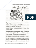 Bangaru Donga PDF