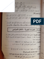 DzExams.com - Math 1AS - 2 - العبارات الجبرية