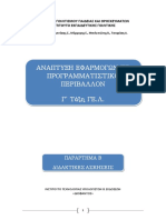 AskhseisIEP PDF