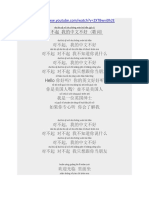 对不起，我的中文不好 PDF