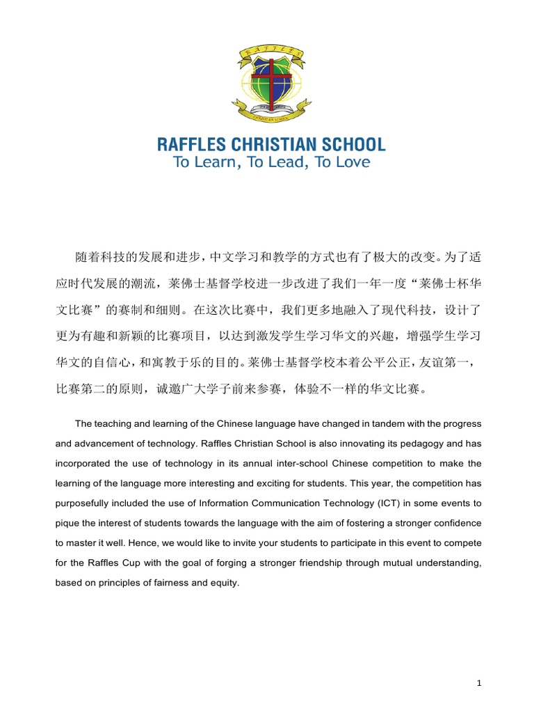 Raffles Cup Chinese Competition Invitation 莱佛士杯华文比赛邀请函 18 Jan Semiotics Communication