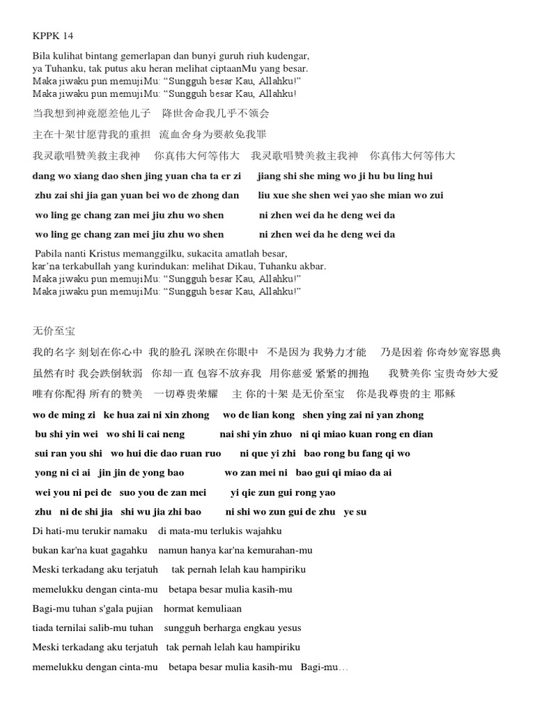 诗歌 | PDF