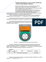Gefran VDL200 для MR14, MR16 PDF
