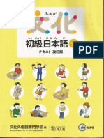 bunka-shokyu-nihongo-1.pdf