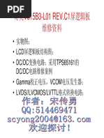 TCL En Chino | PDF