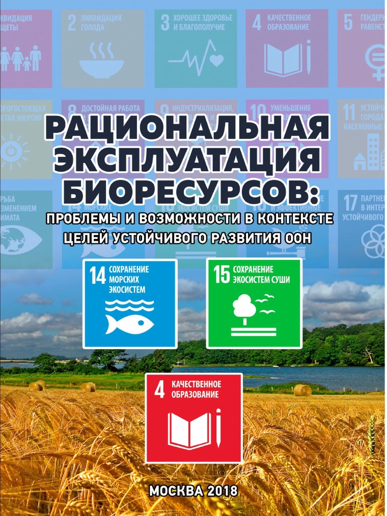 Контрольная работа по теме Анализ структуры и задач основных подразделений Азовского НИИ Рыбного Хозяйства