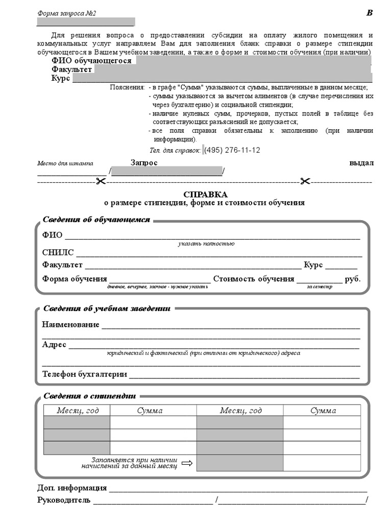 SPRAVKA O Razmere Stipendii | PDF