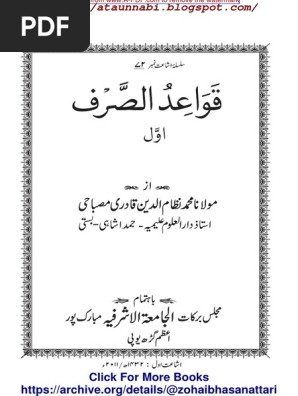 Jawaid Us Saraf Awwal Character Encoding Phonetics