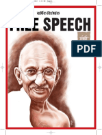 Free Speech Magazine Edited by Pankaj Parashar