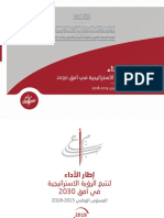 Cadre de Performance 2019 AR Web PDF