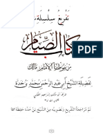 Tafrihg Ktabsiam Mwatta PDF