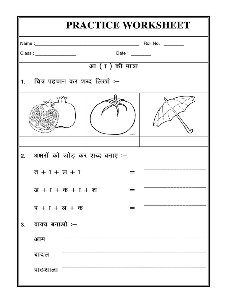 hindi matra aa ki matra 02 pdf pdf