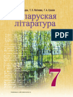 Bel Lit Lazaruk 7kl Rus Bel 2017 PDF
