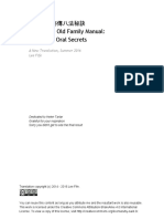 楊氏老譜秘傳八法秘訣 Yang‐style Old Family Manual: 8 Methods Oral Secrets