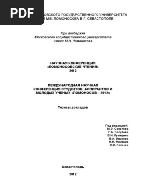 Реферат На Тему Життя Та Творчість Олеся Гончара