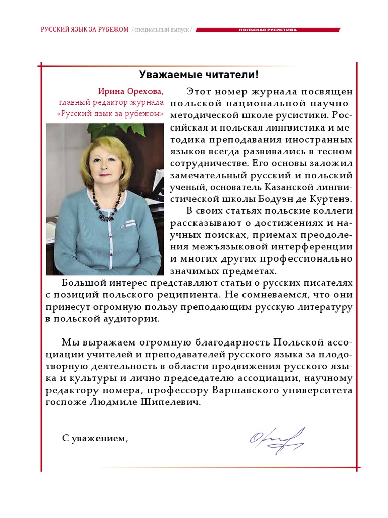 RYAZR Polsha | PDF