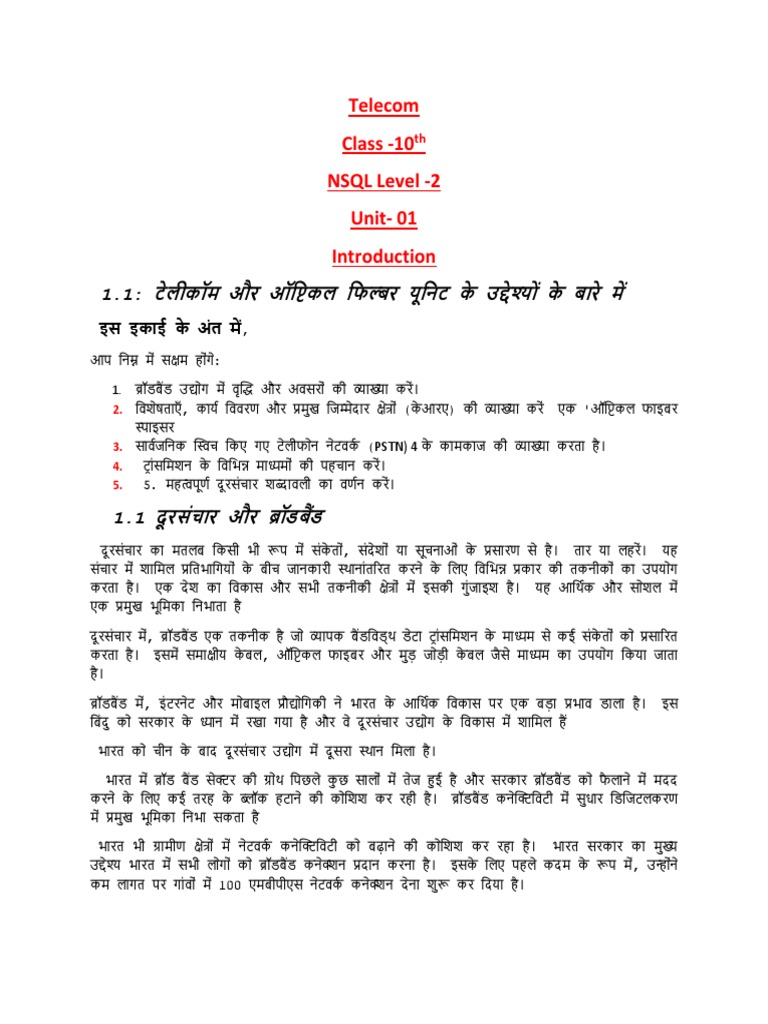 Splicing Documents | PDF