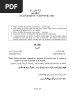 Class-Xii Arabic Sample Question Paper-2019