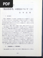 大明传奇 清 何梦梅等著 Pdf