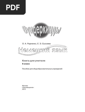 Radchenkooateacherbook6 Pdf