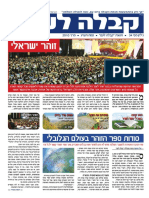 Heb 2010-03-21 Bb-Newspaper Kabbalah-La-Am 34 Pesah Low PDF