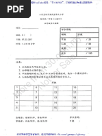 2017 March Standard 5 BC P1 with answer 五年级华文试卷一 附答案 2017 06 08 1 PDF