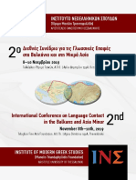 Ίδρυμα Μανόλη Τριανταφυλλίδη: δεύτερο διεθνές συνέδριο για τις γλωσσικές επαφές στα Βαλκάνια και τη Μικρά Ασία: πρόγραμμα & περιλήψεις