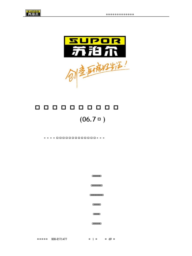 Induction Cookers Repair Guide PDF PDF