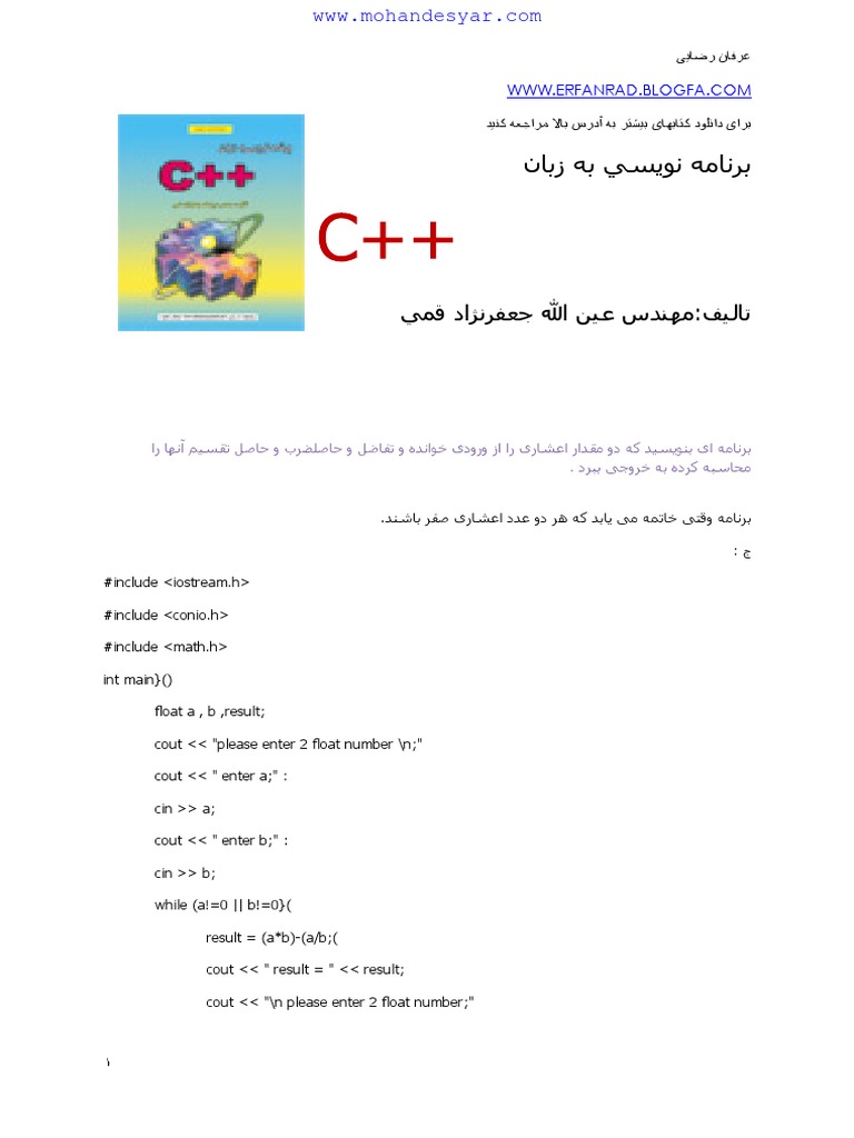 Jafar Nejad Clanguage