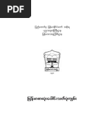 Orthogra PDF | PDF