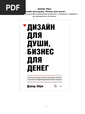 Пользуйтесь