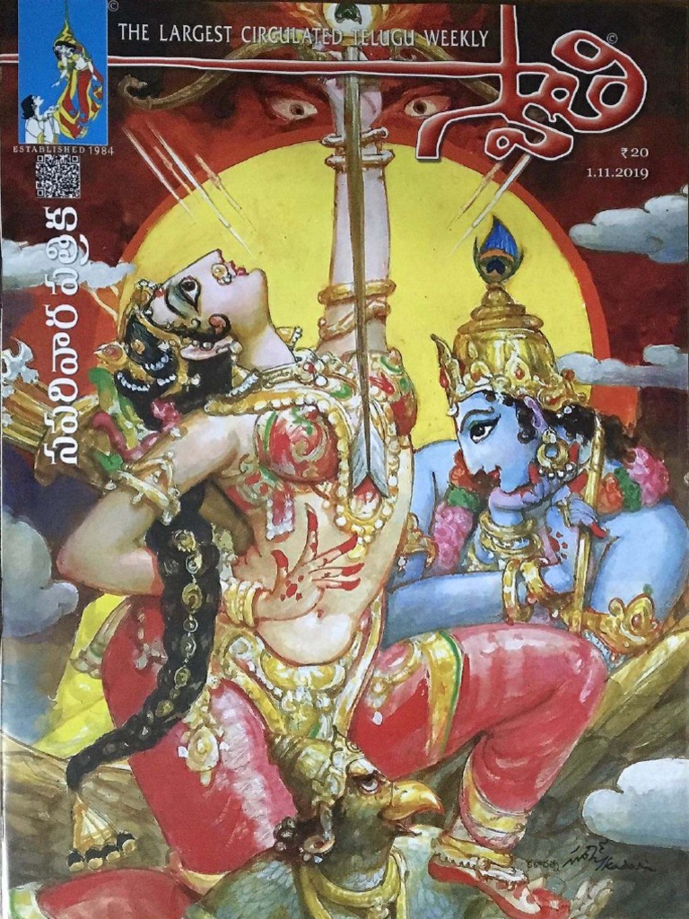 Swathi - 01 Nov 2019 | PDF