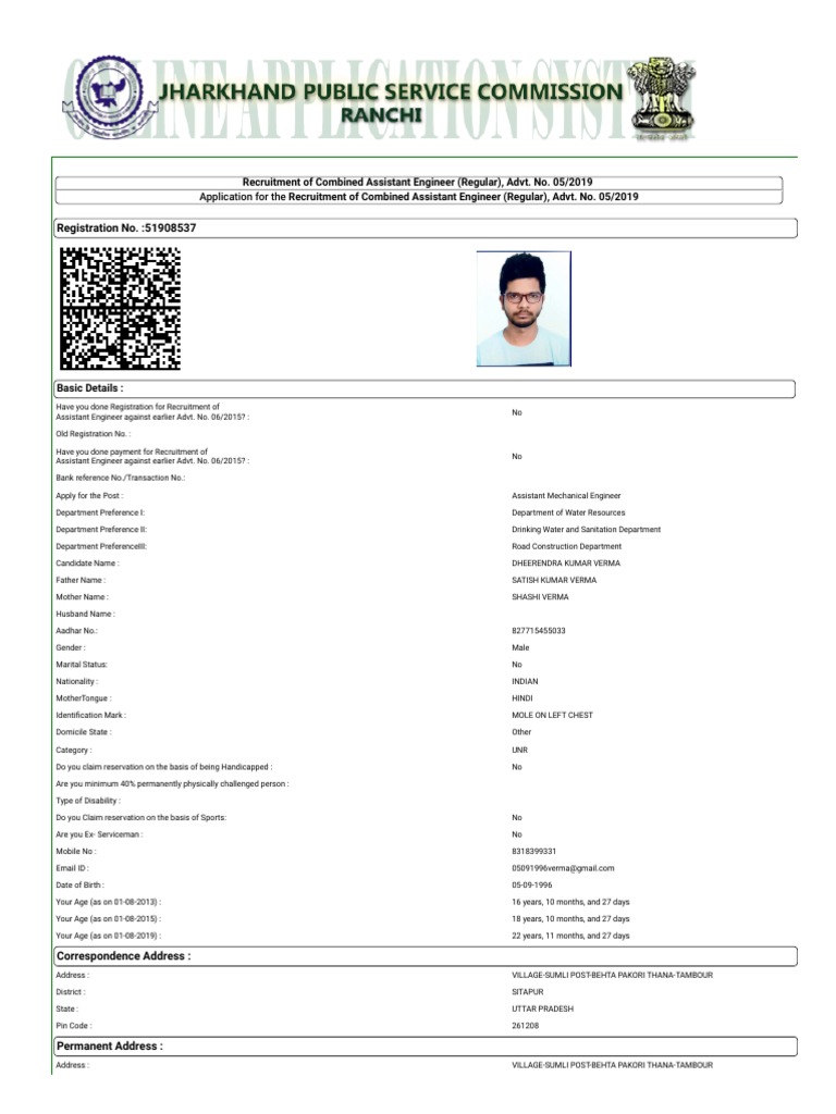 Assistant Engineer Recruitment Application | PDF | Business