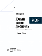 ü«Ó¿ß«ó é.â. ×¡Ù® Óáñ¿«½¯í¿ÔÑ½ý. 7-Ñ ¿ºñ.pdf