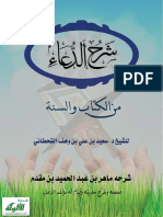 Doaa PDF