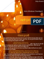 Dipawali Muhurta