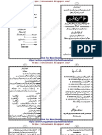 ملا حسن کا نوٹ PDF