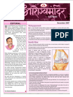 Sandhigata Vikar Visheshank December 2007 PDF
