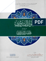 Anwaar-Ul-Quduri Urdu Sharh-Al-Quduri Vol-2