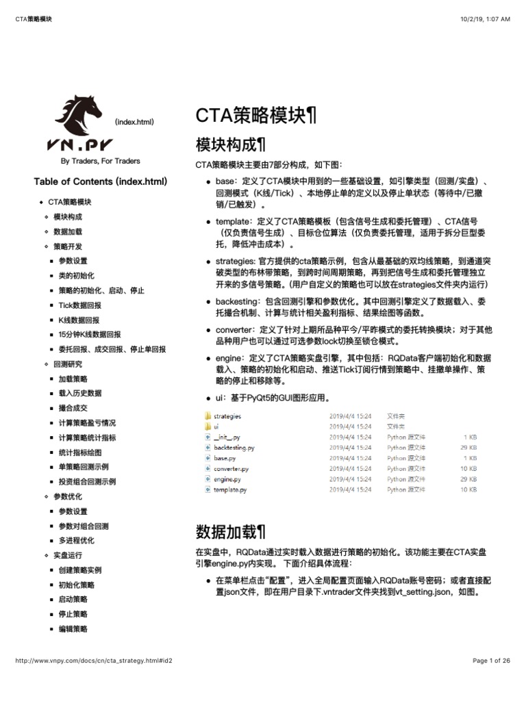 CTA策略模块 | PDF | Areas Of Computer Science | Computer Data