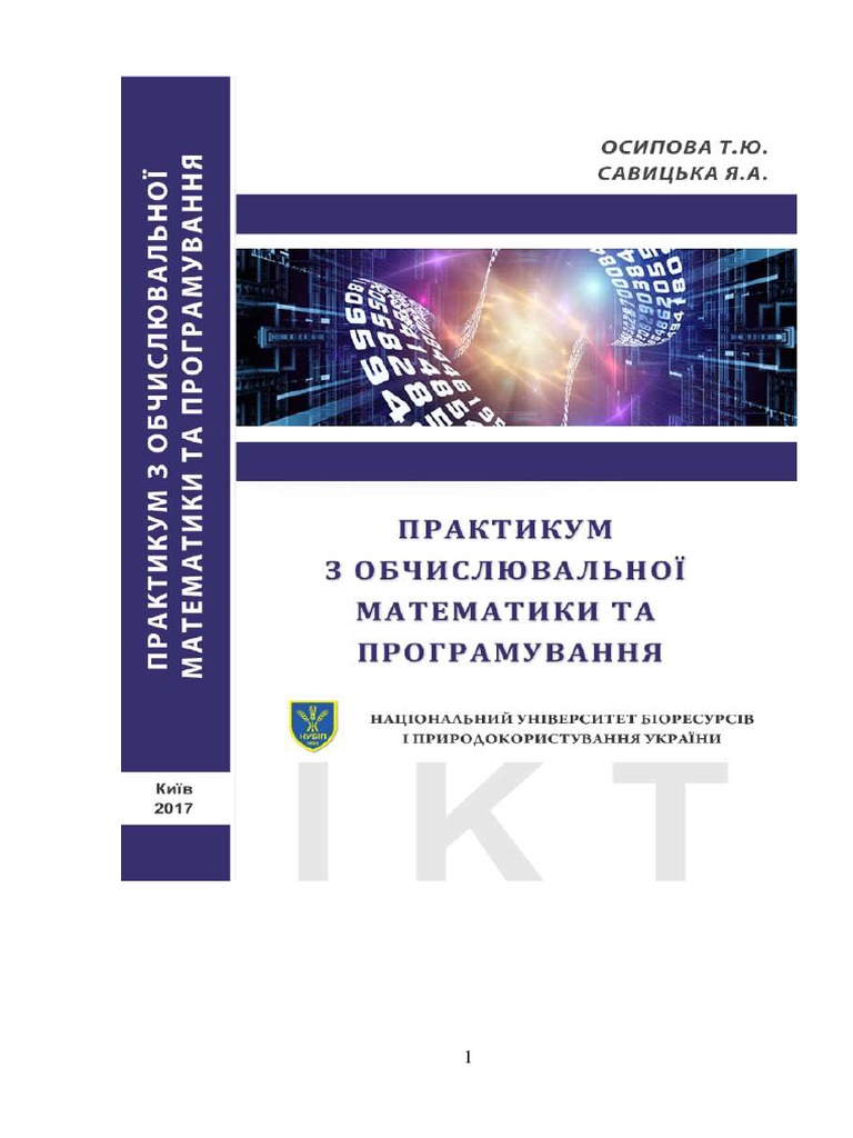 Практическое задание по теме Вказівки, масиви і символьні рядки в мові C