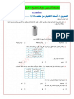 serie1 - matériaux (www.pc1.ma).pdf